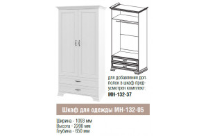 Мебель для прихожей Юнона композиция 3